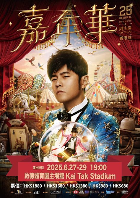 jay chou singapore 2024|jay chou hong kong.